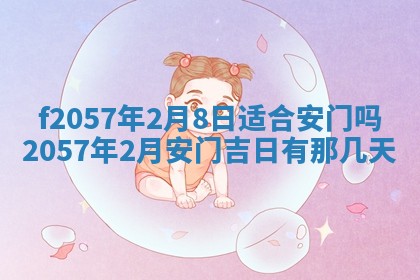 2026年02月19日出生徐姓男宝宝八字五行取名禁忌与建议