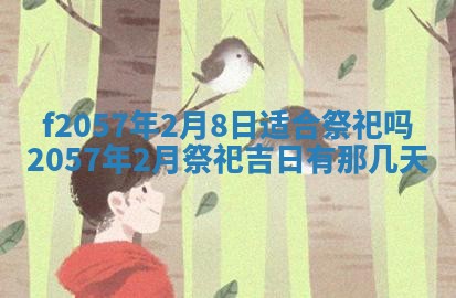易姓女宝宝起名大全：2026年03月18日生辰八字喜用神分析