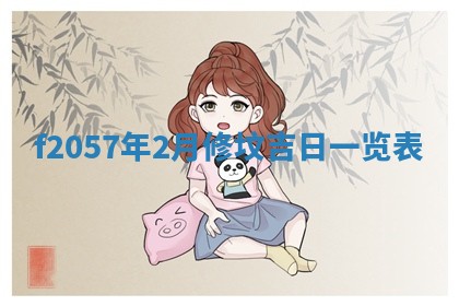 锺姓男宝宝起名大全：2026年02月17日生辰八字喜用神分析