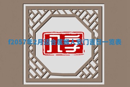 2025年6月23日适合开店吗,这天开业合适吗