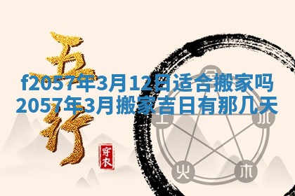 易姓女宝宝起名大全：2026年03月18日生辰八字喜用神分析