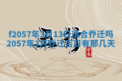 2026年02月19日出生徐姓男宝宝八字五行取名禁忌与建议