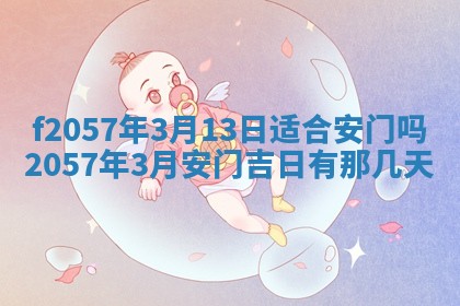 2026年02月19日出生徐姓男宝宝八字五行取名禁忌与建议