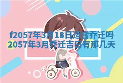 2025年6月27日适合订婚吗,订婚是好日子吗