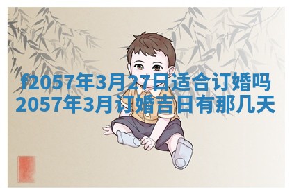 2026年02月19日出生徐姓男宝宝八字五行取名禁忌与建议