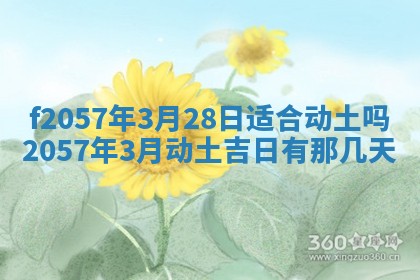 2025年6月23日适合开店吗,这天开业合适吗