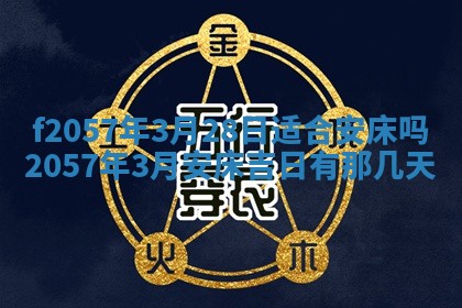 2025年6月23日适合开店吗,这天开业合适吗