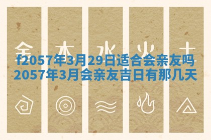 2026年02月19日出生徐姓男宝宝八字五行取名禁忌与建议