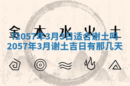 2025年6月23日适合开店吗,这天开业合适吗