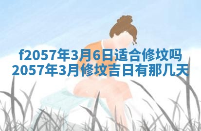 2025年6月23日适合开店吗,这天开业合适吗