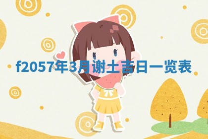 锺姓男宝宝起名大全：2026年02月17日生辰八字喜用神分析