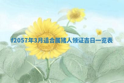 2025年6月23日适合开店吗,这天开业合适吗