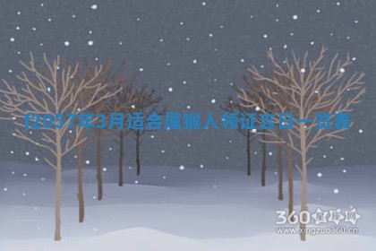 2025年6月23日适合开店吗,这天开业合适吗