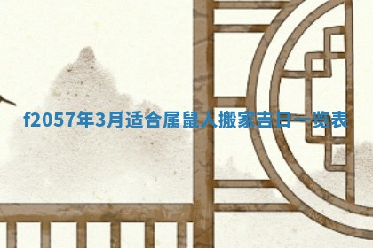 锺姓男宝宝起名大全：2026年02月17日生辰八字喜用神分析