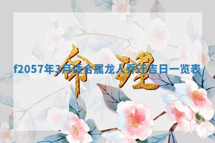 锺姓男宝宝起名大全：2026年02月17日生辰八字喜用神分析