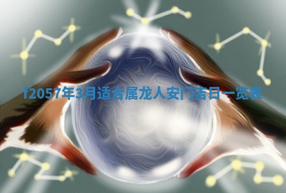 老黄历6月30日：举办婚礼适宜分析,结婚吉日推荐