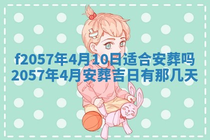 2025年6月23日适合开店吗,这天开业合适吗