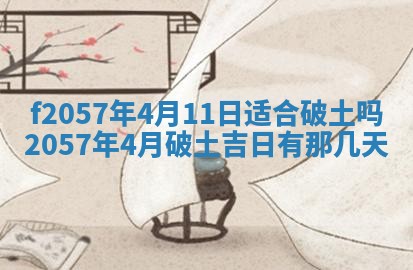 易姓女宝宝起名大全：2026年03月18日生辰八字喜用神分析
