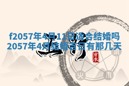 易姓女宝宝起名大全：2026年03月18日生辰八字喜用神分析