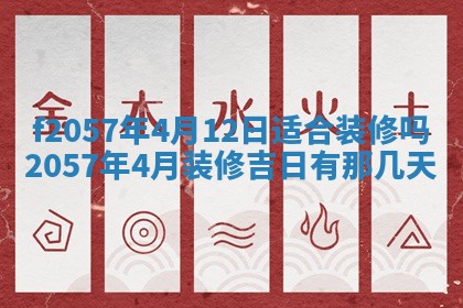 易姓女宝宝起名大全：2026年03月18日生辰八字喜用神分析