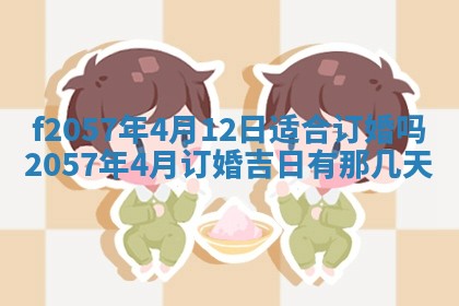 2026年02月19日出生徐姓男宝宝八字五行取名禁忌与建议