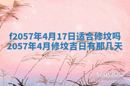 2025年6月23日适合开店吗,这天开业合适吗