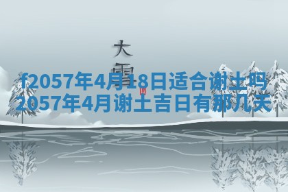 2026年02月19日出生徐姓男宝宝八字五行取名禁忌与建议