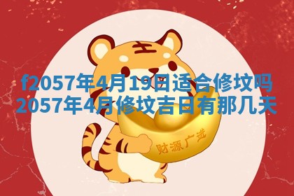 2026年3月份结婚的最佳日期