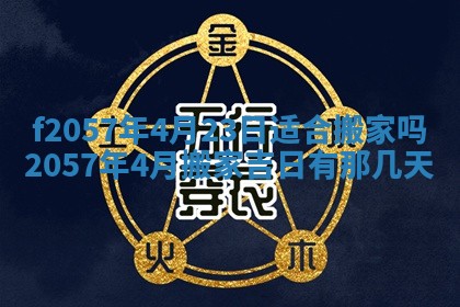 2026年02月19日出生徐姓男宝宝八字五行取名禁忌与建议