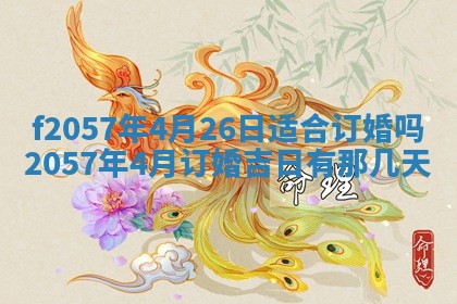 2026年02月19日出生徐姓男宝宝八字五行取名禁忌与建议