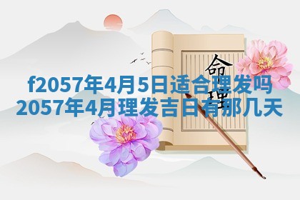 2026年02月19日出生徐姓男宝宝八字五行取名禁忌与建议