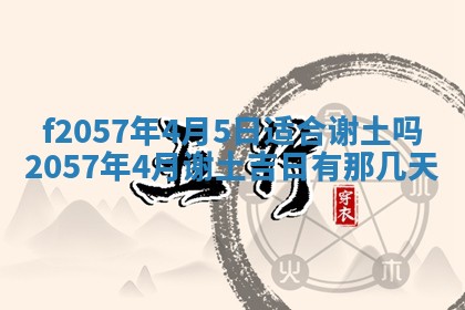2025年6月23日适合开店吗,这天开业合适吗
