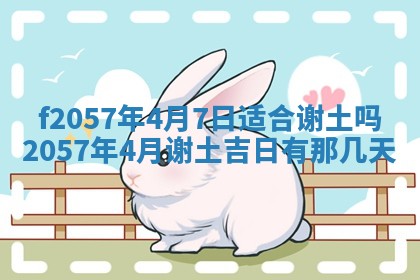 2025年6月23日适合开店吗,这天开业合适吗