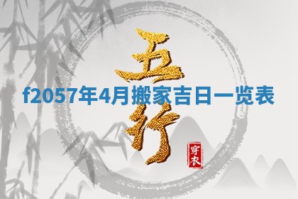 打麻将方位查询 2026年01月26日