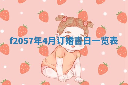 打麻将方位查询 2026年01月26日