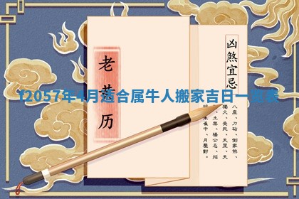 锺姓男宝宝起名大全：2026年02月17日生辰八字喜用神分析