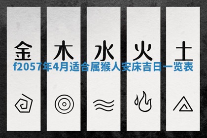 老黄历6月30日：举办婚礼适宜分析,结婚吉日推荐