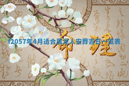 锺姓男宝宝起名大全：2026年02月17日生辰八字喜用神分析