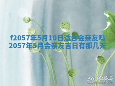 2025年6月23日适合开店吗,这天开业合适吗