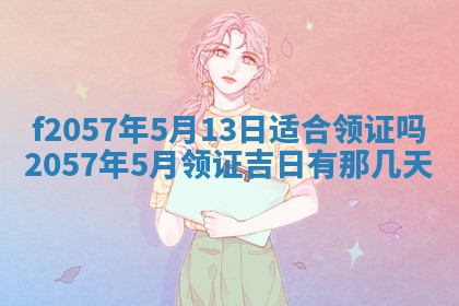 2026年02月19日出生徐姓男宝宝八字五行取名禁忌与建议
