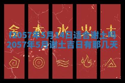 2026年02月19日出生徐姓男宝宝八字五行取名禁忌与建议