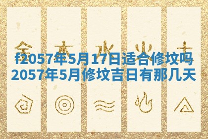 2026年02月19日出生徐姓男宝宝八字五行取名禁忌与建议