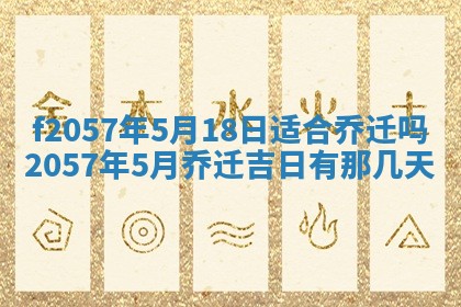 2026年02月19日出生徐姓男宝宝八字五行取名禁忌与建议