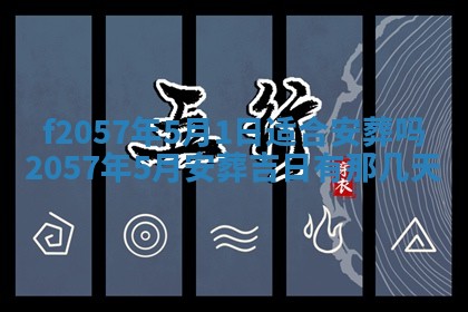 2025年6月23日适合开店吗,这天开业合适吗