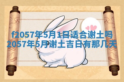2025年6月23日适合开店吗,这天开业合适吗