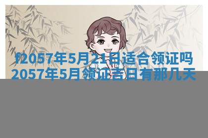 易姓女宝宝起名大全：2026年03月18日生辰八字喜用神分析