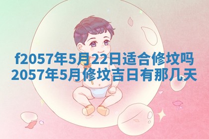 2025年6月23日适合开店吗,这天开业合适吗