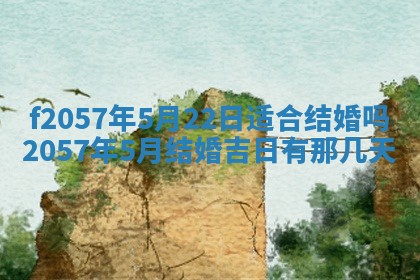 2026年02月19日出生徐姓男宝宝八字五行取名禁忌与建议