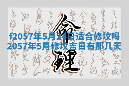 易姓女宝宝起名大全：2026年03月18日生辰八字喜用神分析