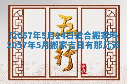 易姓女宝宝起名大全：2026年03月18日生辰八字喜用神分析